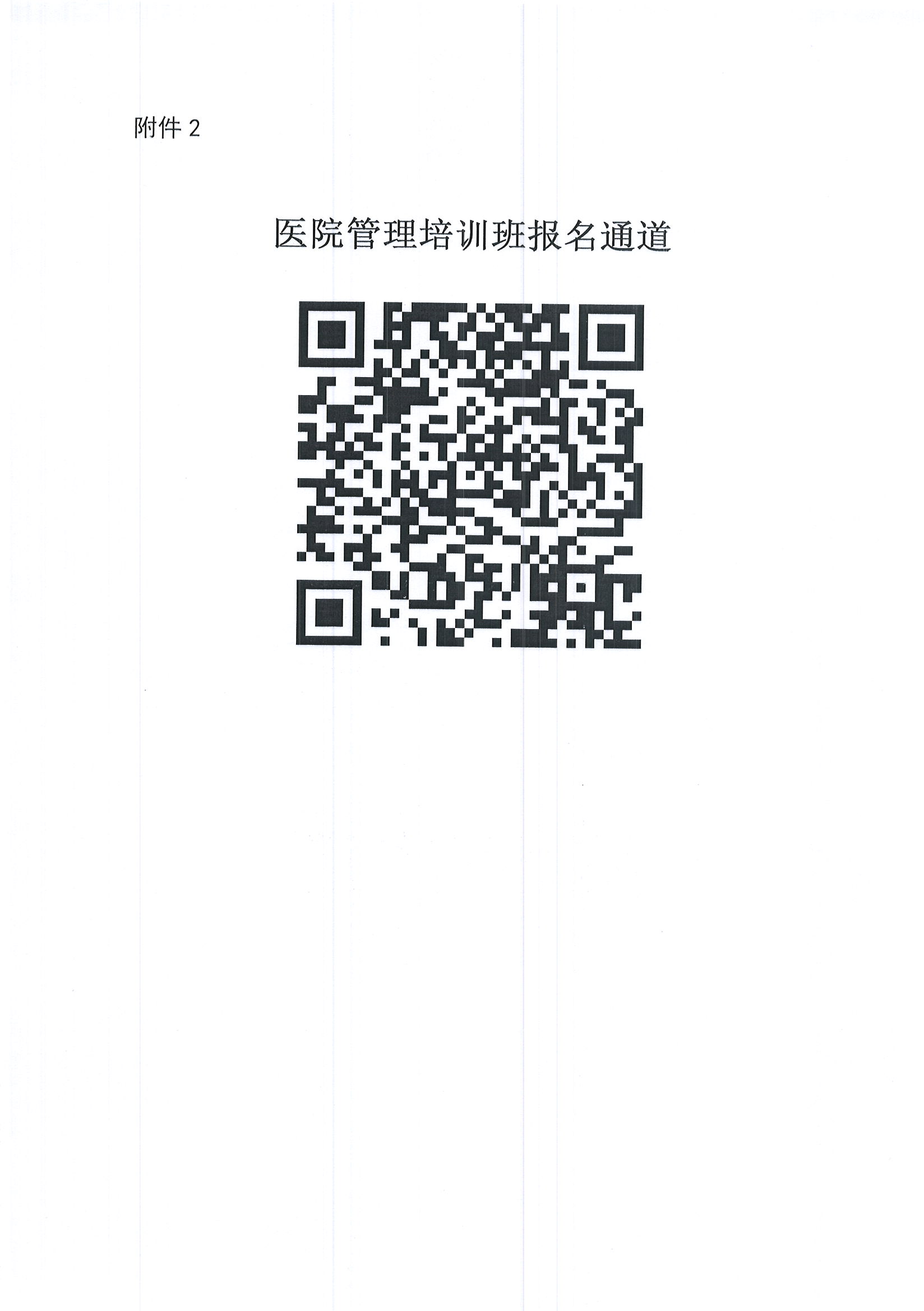 县在起航杭州站会议通知11-10 _页面_13.jpg