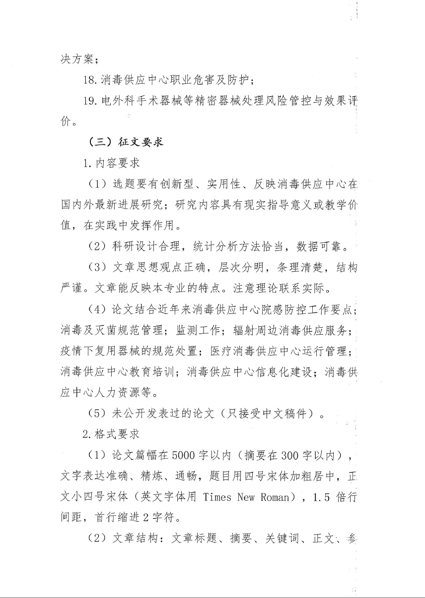 3-zhengwen.png