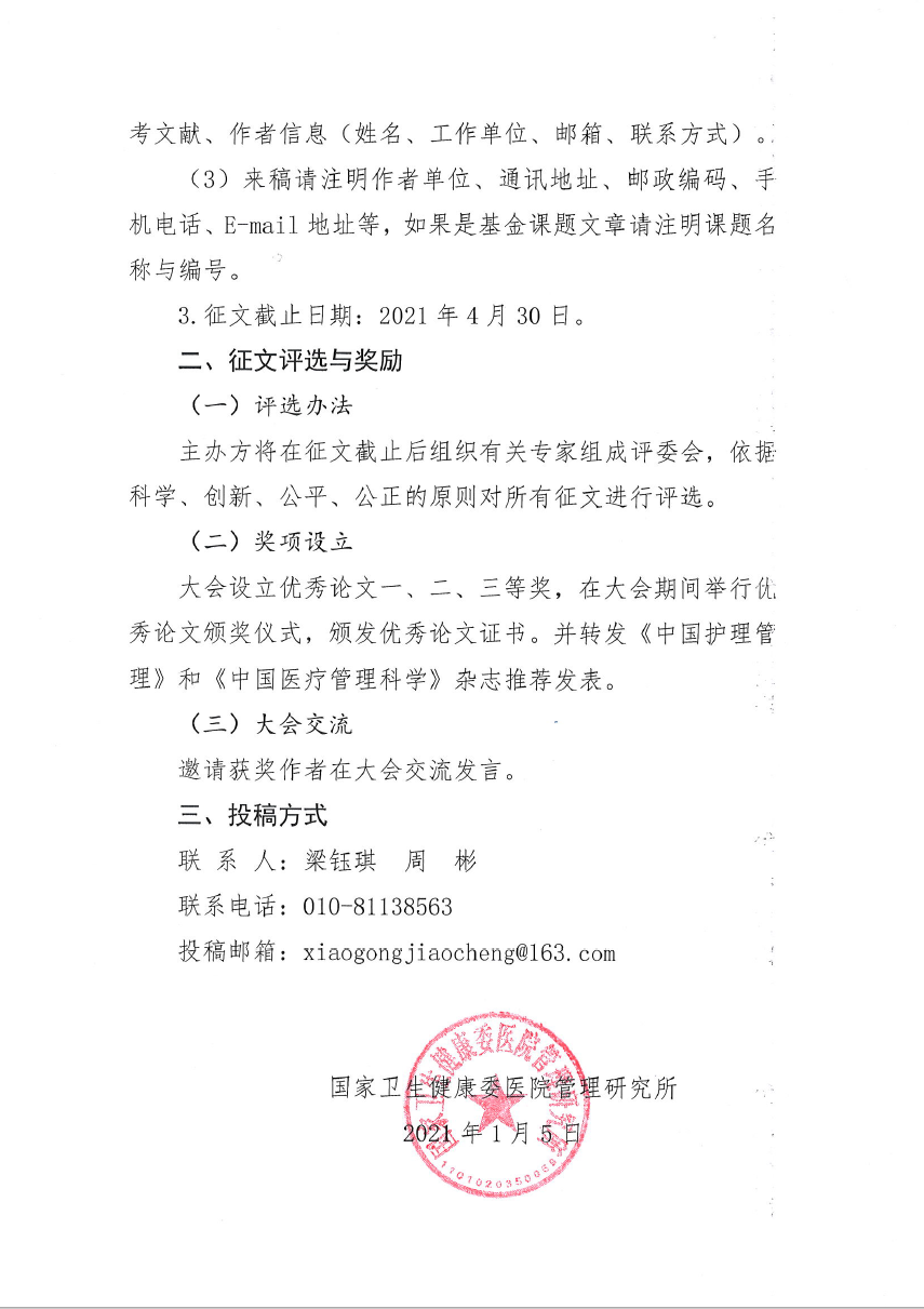 4-zhengwen.png